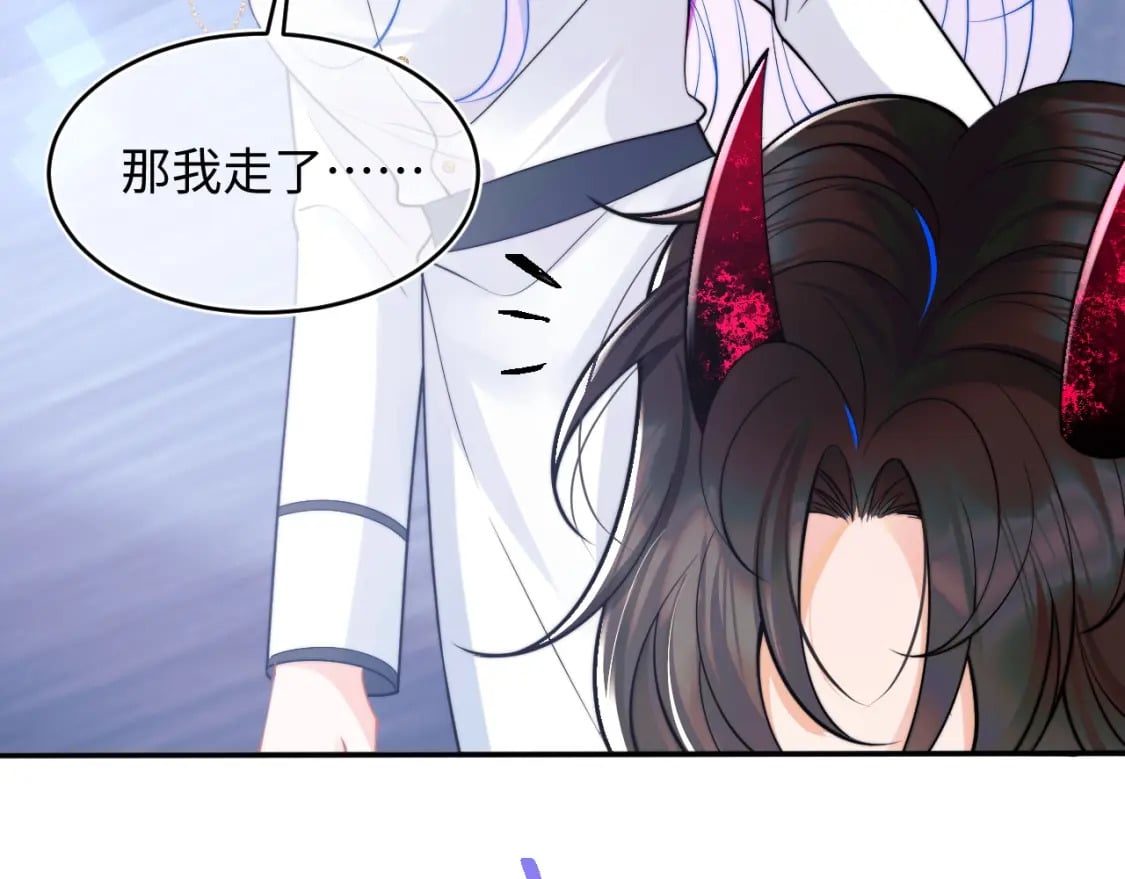 高冷指挥官在我怀里哭唧唧漫画,第41话 保护宝宝~1图