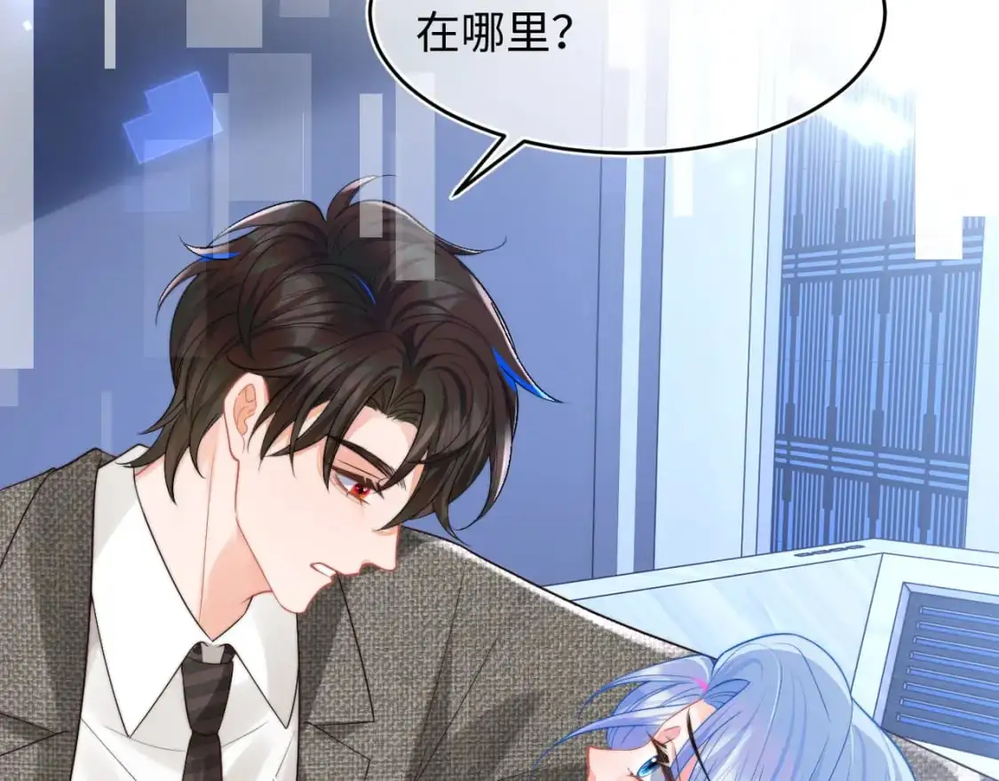 高冷指挥官在我怀里哭唧唧漫画,第60话 叫宝贝还是老婆呢？2图