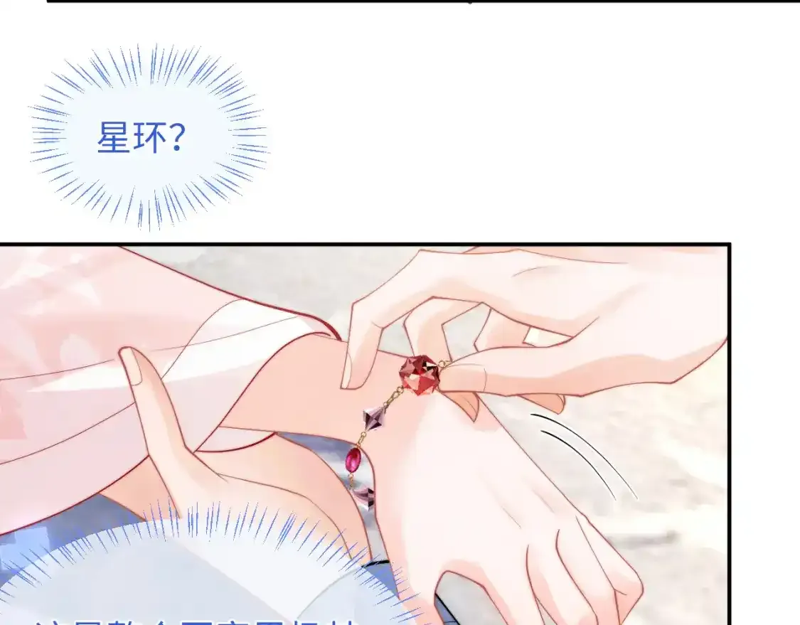 高冷指挥官在我怀里哭唧唧漫画,第66话 梦里的她2图