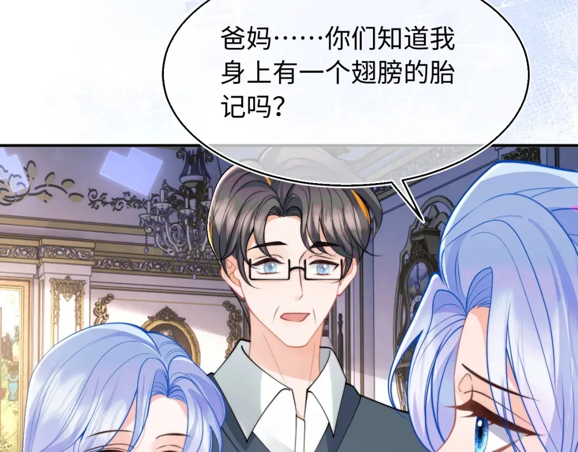 高冷指挥官在我怀里哭唧唧漫画,第67话  异状2图