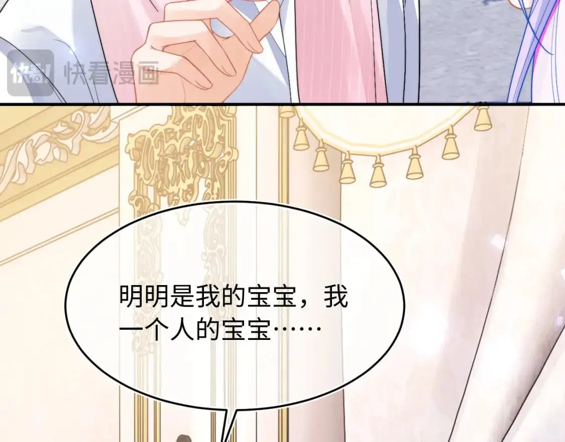高冷指挥官在我怀里哭唧唧漫画,第63话1图