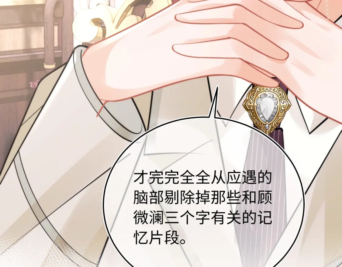 高冷指挥官在我怀里哭唧唧漫画,第38话 一定要等我2图