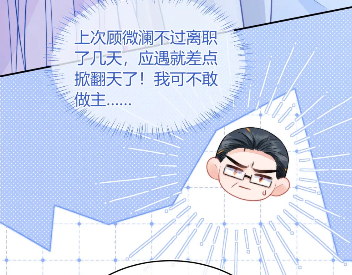 高冷指挥官在我怀里哭唧唧漫画,第48话 他怎么这样？！1图