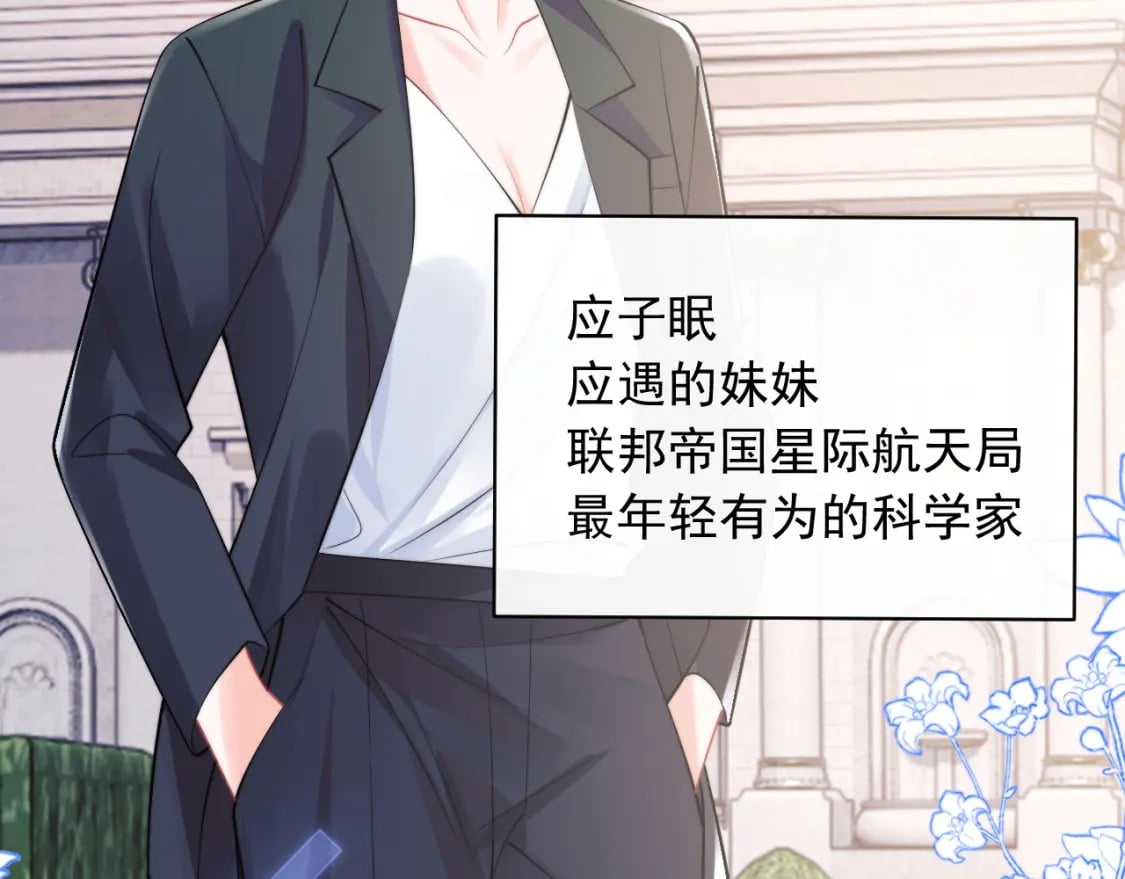 高冷指挥官在我怀里哭唧唧漫画,第33话 大秘密1图