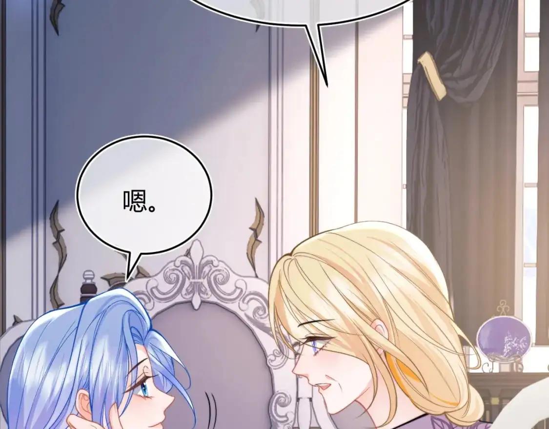 高冷指挥官在我怀里哭唧唧漫画,第54话 吃大醋2图