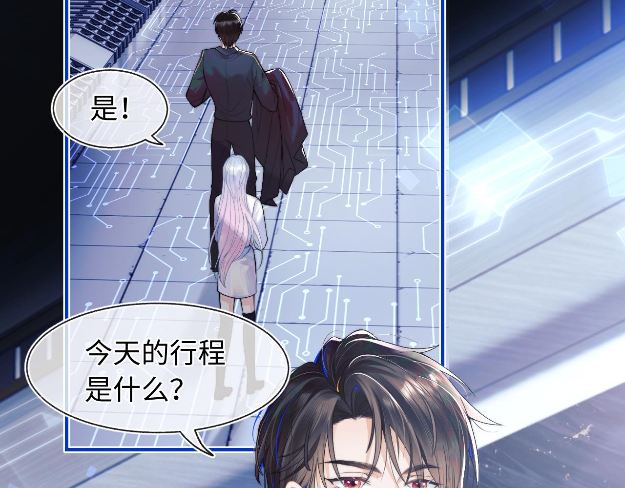 高冷指挥官在我怀里哭唧唧漫画,第1话 高冷指挥官在我怀里哭唧唧1图