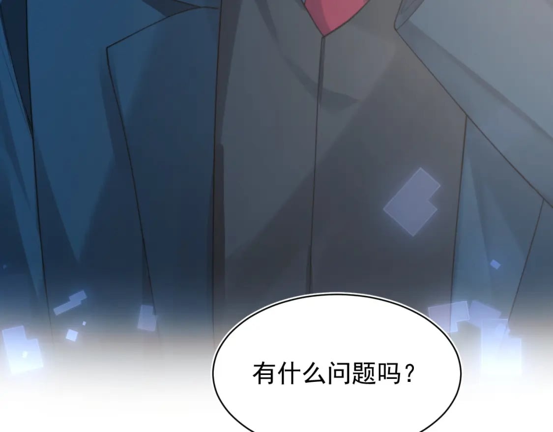 高冷指挥官在我怀里哭唧唧漫画,第31话 求婚失败2图