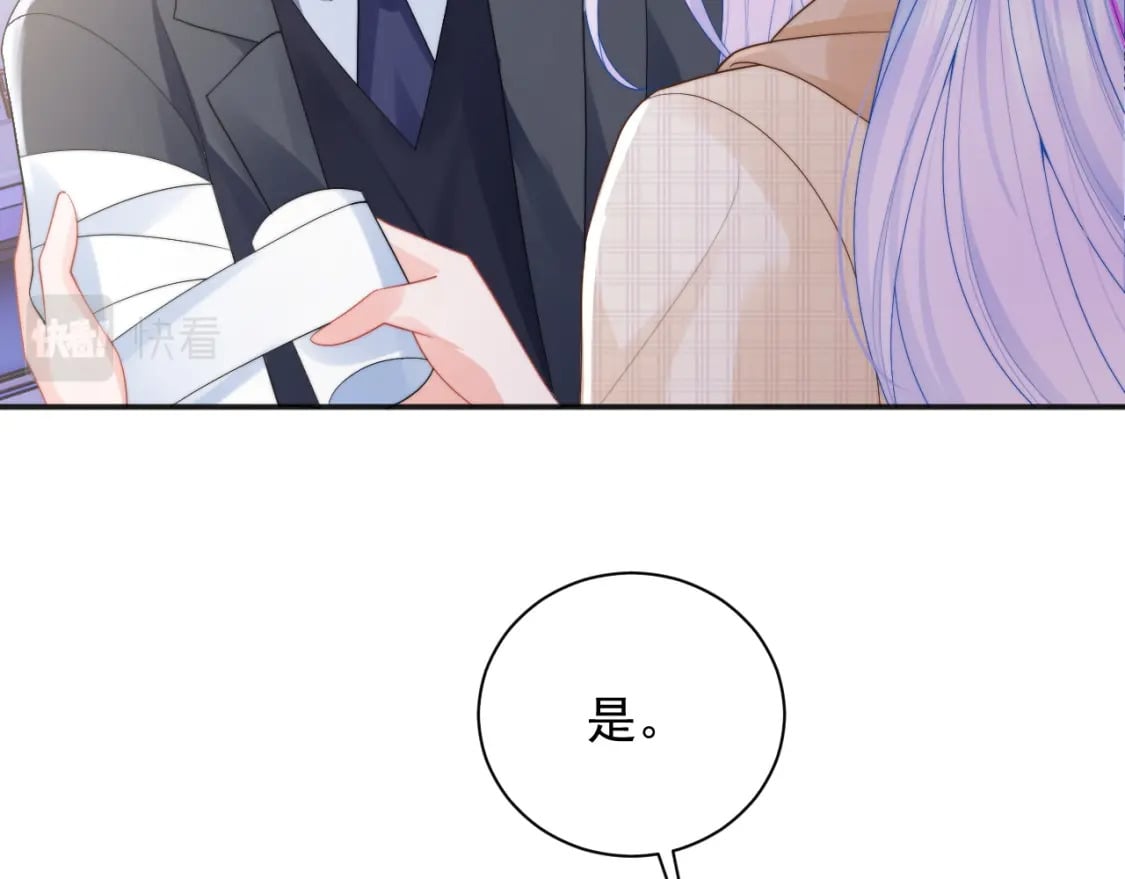 高冷指挥官在我怀里哭唧唧漫画,第23话 高冷指挥官对我撒娇1图