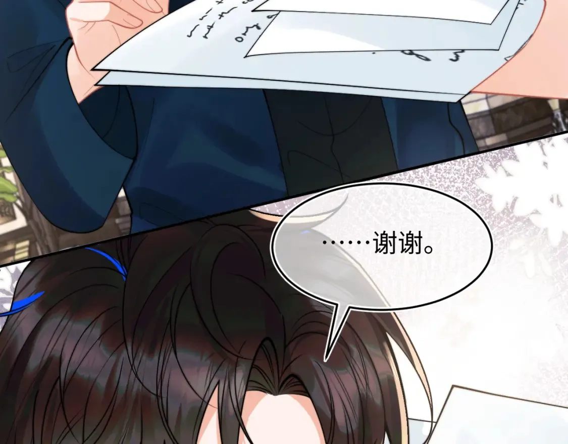 高冷指挥官在我怀里哭唧唧漫画,第71话 暗域再会2图