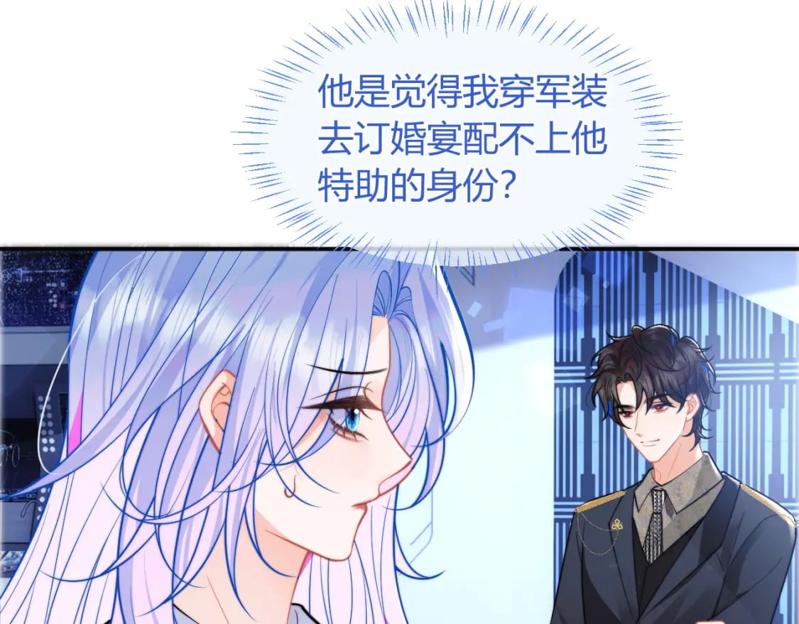 高冷指挥官在我怀里哭唧唧漫画,第47话 傲娇上司1图