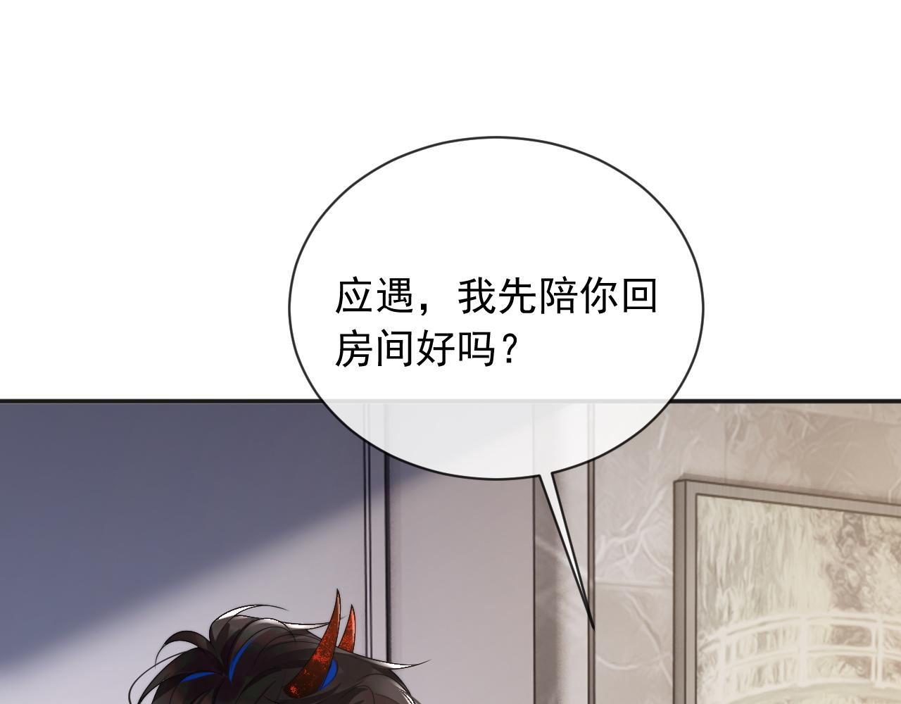 高冷指挥官在我怀里哭唧唧漫画,第13话 上司对我撒娇求抱抱1图