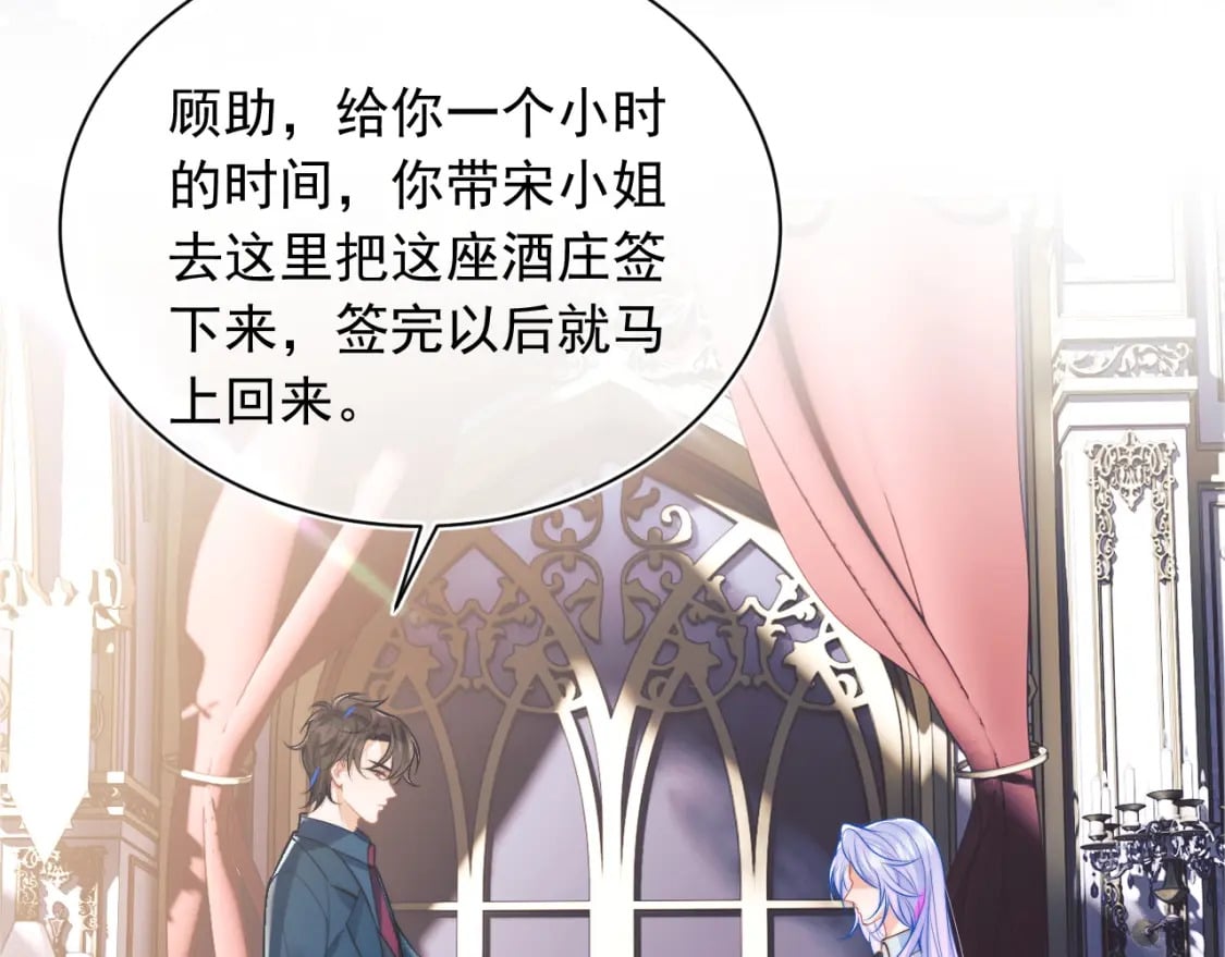 高冷指挥官在我怀里哭唧唧漫画,第29话 主动出击1图