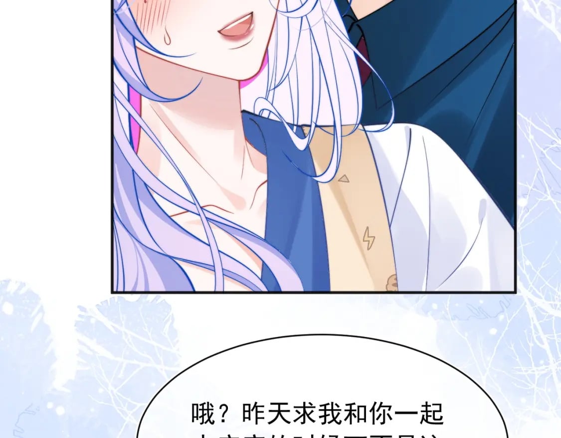 高冷指挥官在我怀里哭唧唧漫画,第32话 一起见家长1图