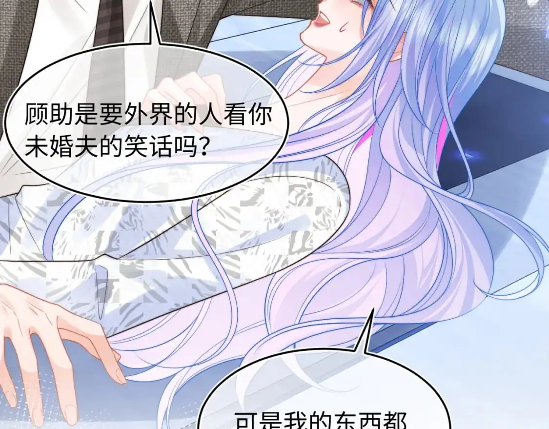 高冷指挥官在我怀里哭唧唧漫画,第60话 叫宝贝还是老婆呢？1图