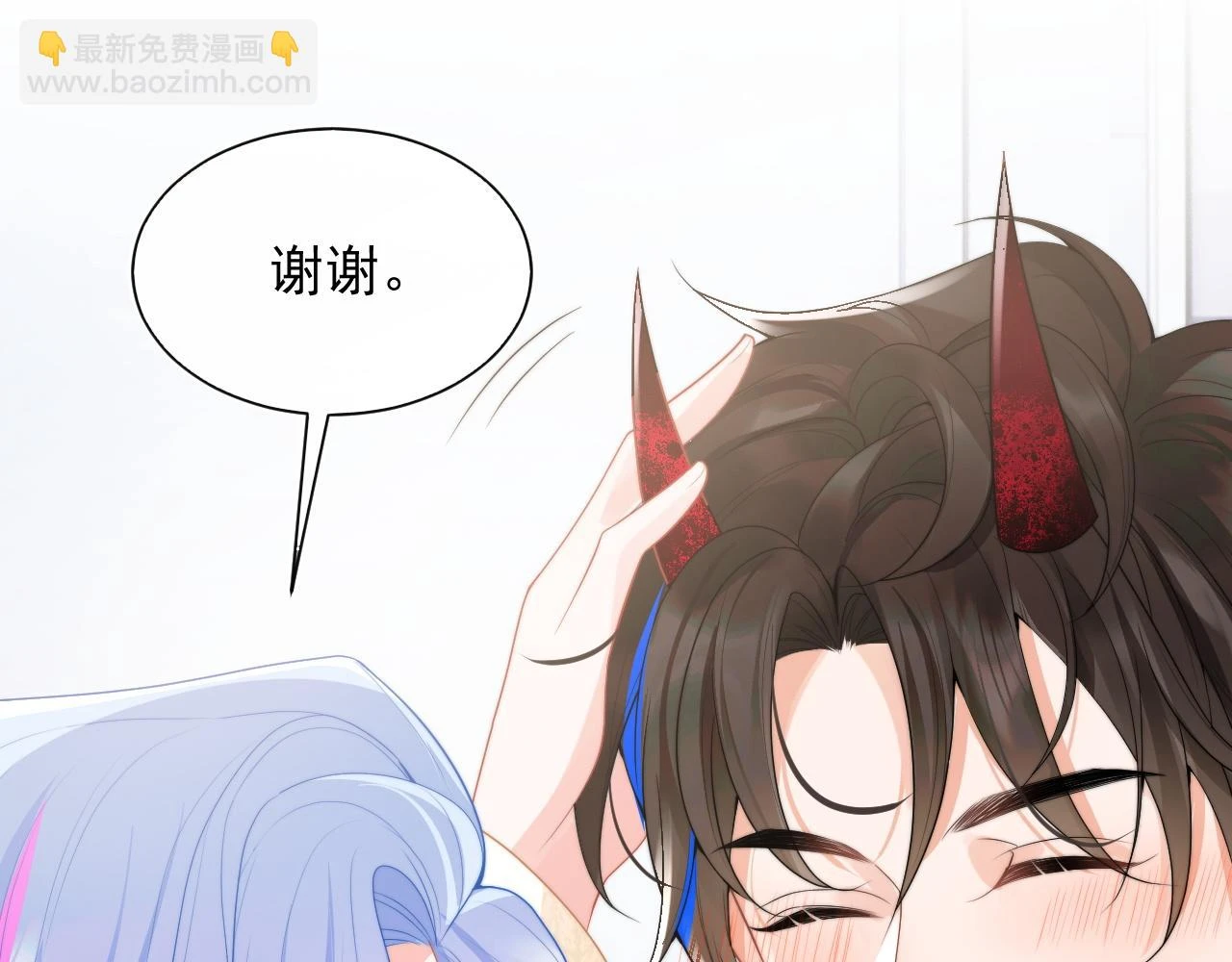 高冷指挥官在我怀里哭唧唧漫画,第19话 小魅魔的信任2图