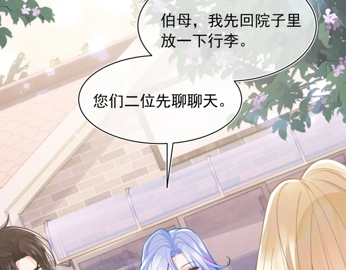 高冷指挥官在我怀里哭唧唧漫画,第34话 母亲会喜欢微微吗？1图