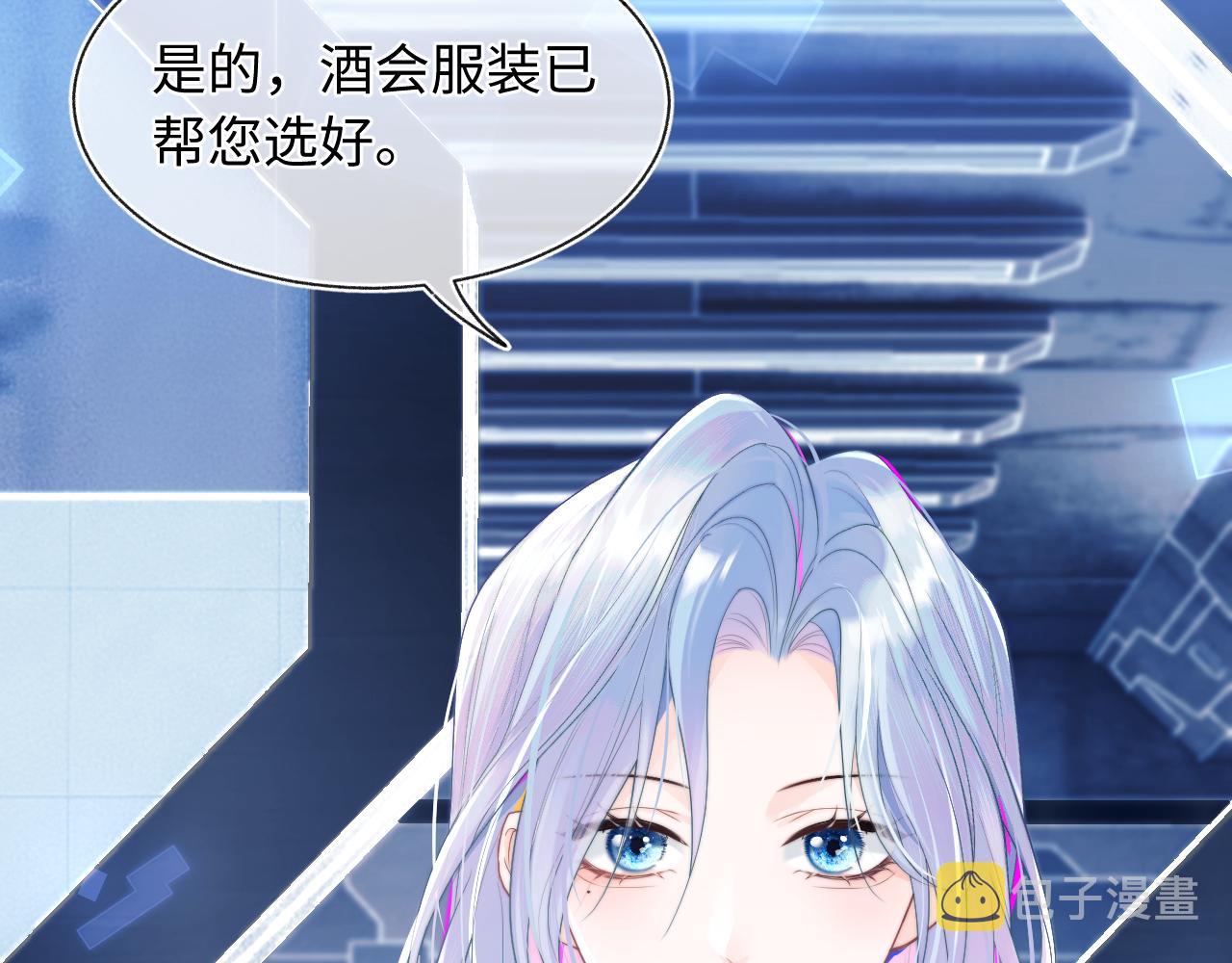 高冷指挥官在我怀里哭唧唧漫画,第1话 高冷指挥官在我怀里哭唧唧2图