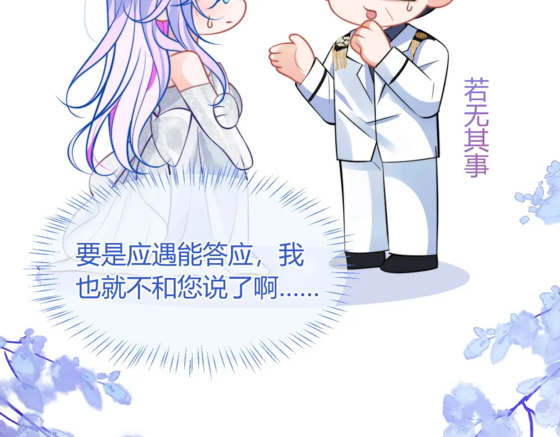高冷指挥官在我怀里哭唧唧漫画,第48话 他怎么这样？！1图