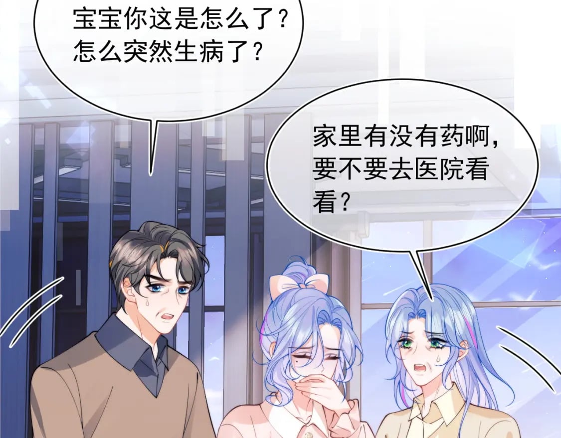 高冷指挥官在我怀里哭唧唧漫画,第26话 指挥官的求婚方式1图