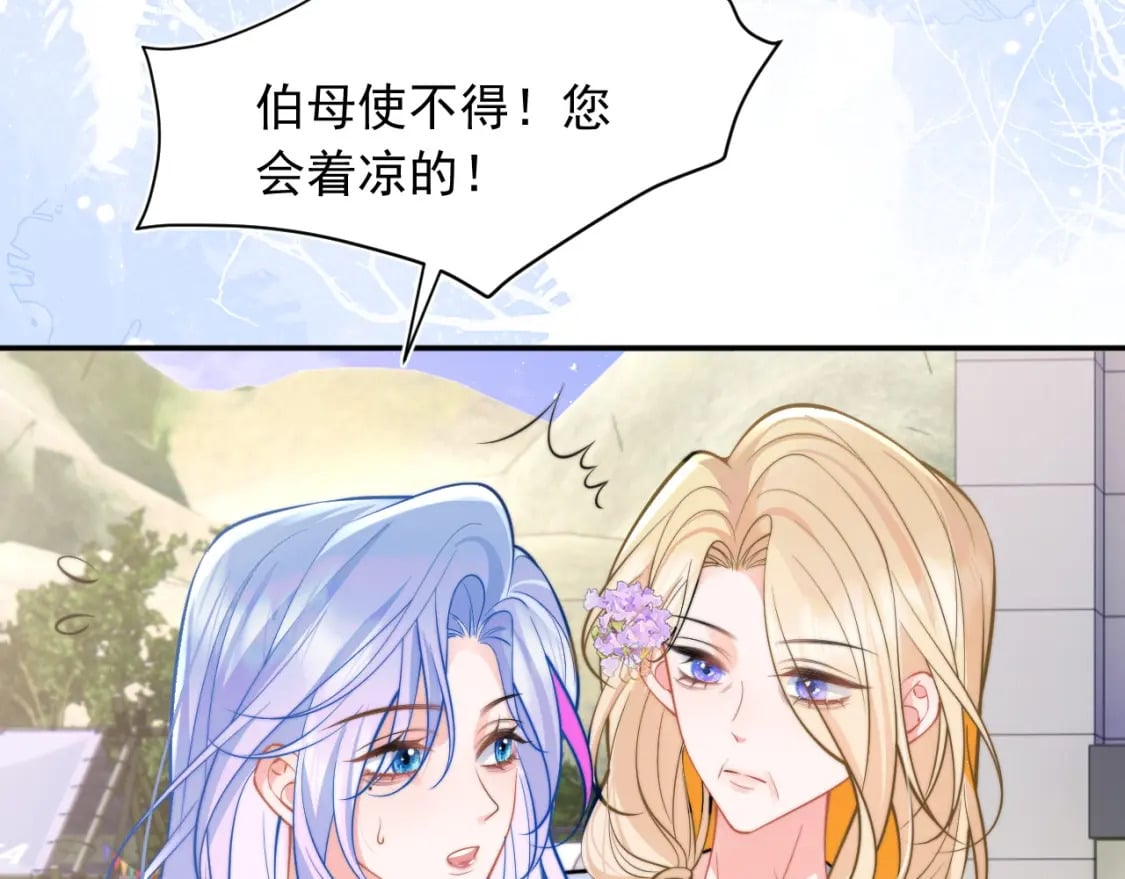 高冷指挥官在我怀里哭唧唧漫画,第34话 母亲会喜欢微微吗？2图