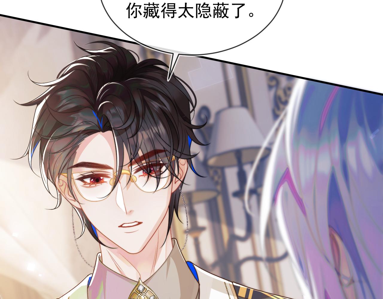高冷指挥官在我怀里哭唧唧漫画,第7话 留在我身边1图