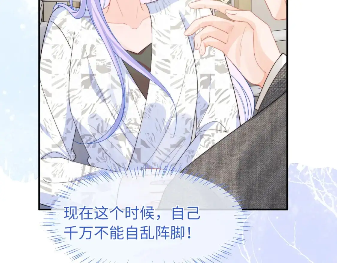 高冷指挥官在我怀里哭唧唧漫画,第58话 想要摸一下肚子1图