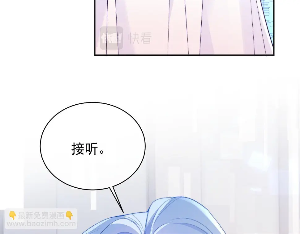 高冷指挥官在我怀里哭唧唧漫画,第20话 高冷上司回归2图