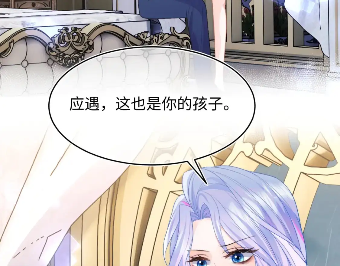 高冷指挥官在我怀里哭唧唧漫画,第63话1图