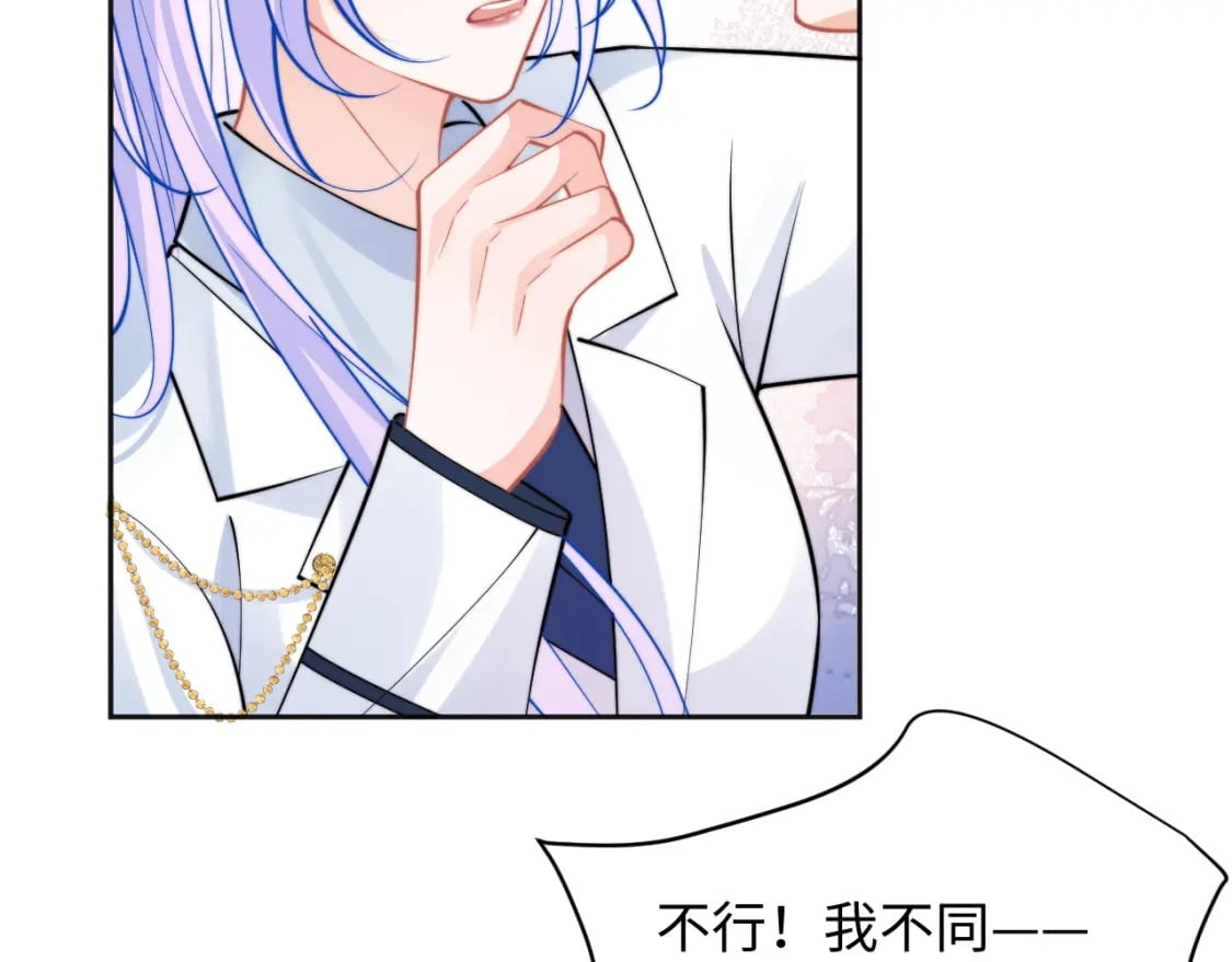 高冷指挥官在我怀里哭唧唧漫画,第42话 心机小魅魔想贴贴1图