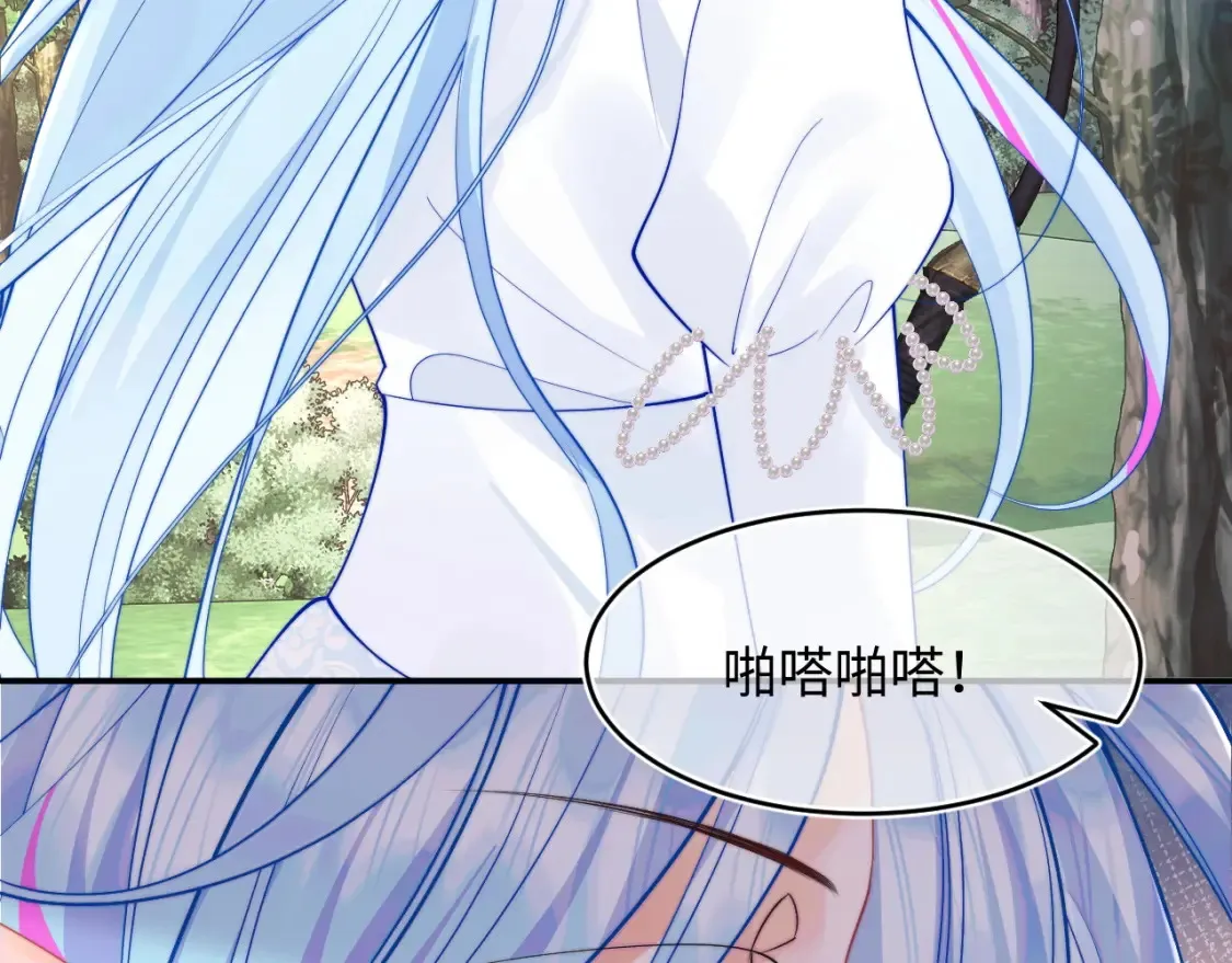 高冷指挥官在我怀里哭唧唧漫画,第70话 启程1图