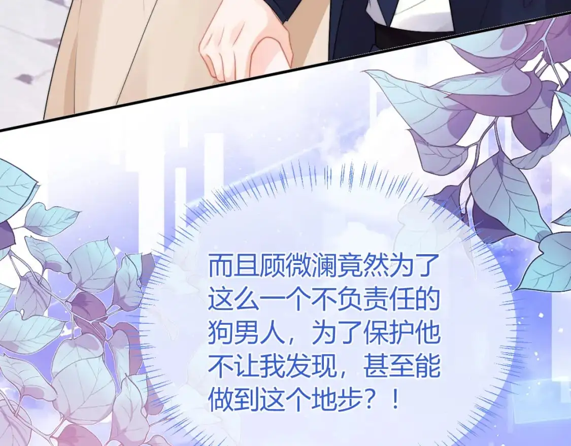 高冷指挥官在我怀里哭唧唧漫画,第56话 假扮未婚夫？2图