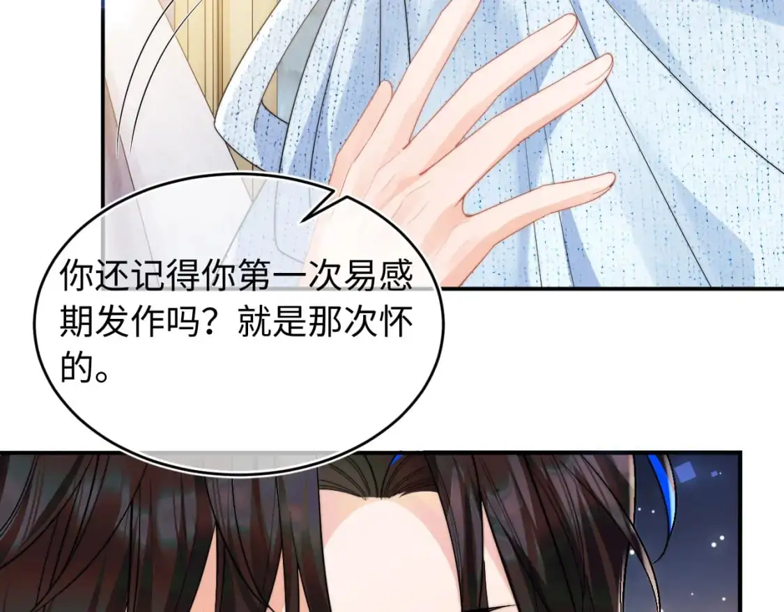 高冷指挥官在我怀里哭唧唧漫画,第63话2图