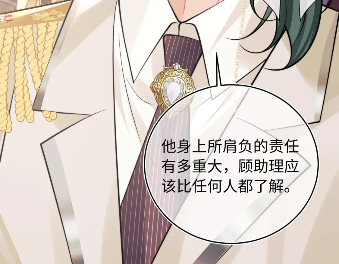 高冷指挥官在我怀里哭唧唧漫画,第38话 一定要等我1图