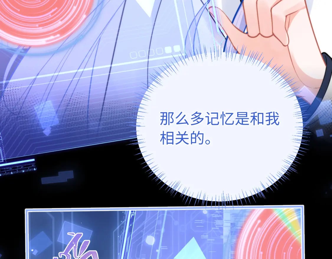 高冷指挥官在我怀里哭唧唧漫画,第38话 一定要等我2图