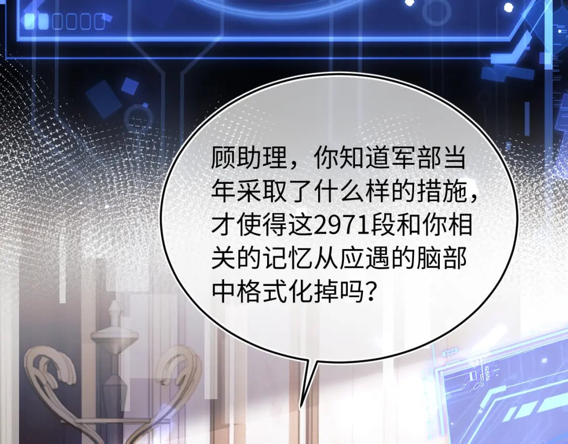高冷指挥官在我怀里哭唧唧漫画,第38话 一定要等我1图