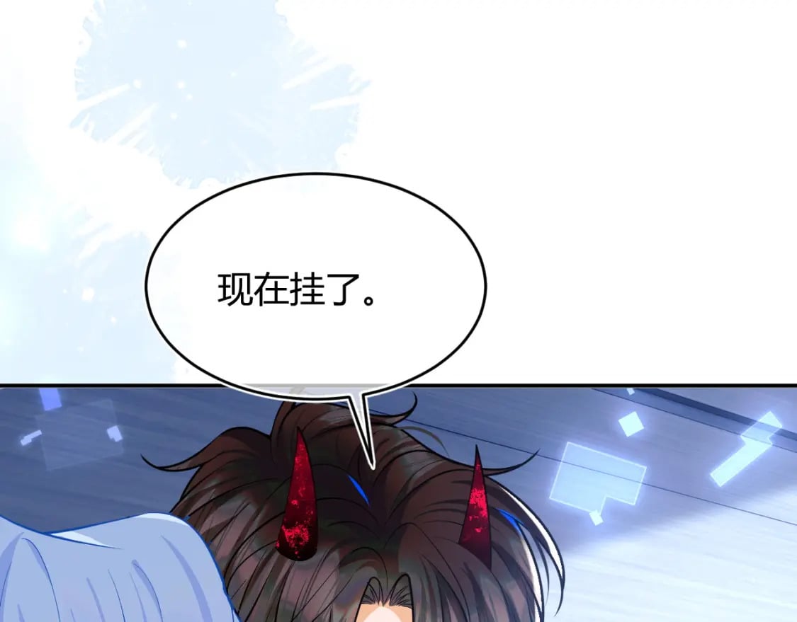 高冷指挥官在我怀里哭唧唧漫画,第50话 就问你怕不怕1图
