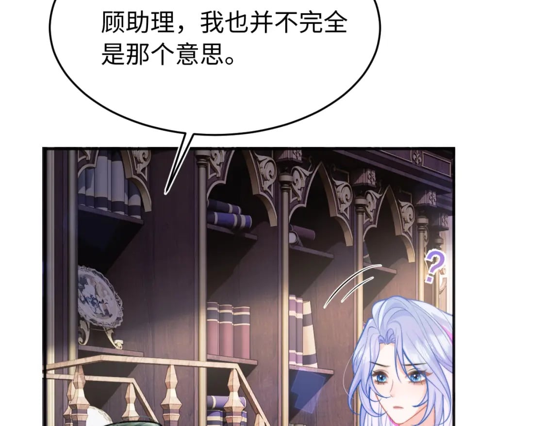 高冷指挥官在我怀里哭唧唧漫画,第38话 一定要等我2图