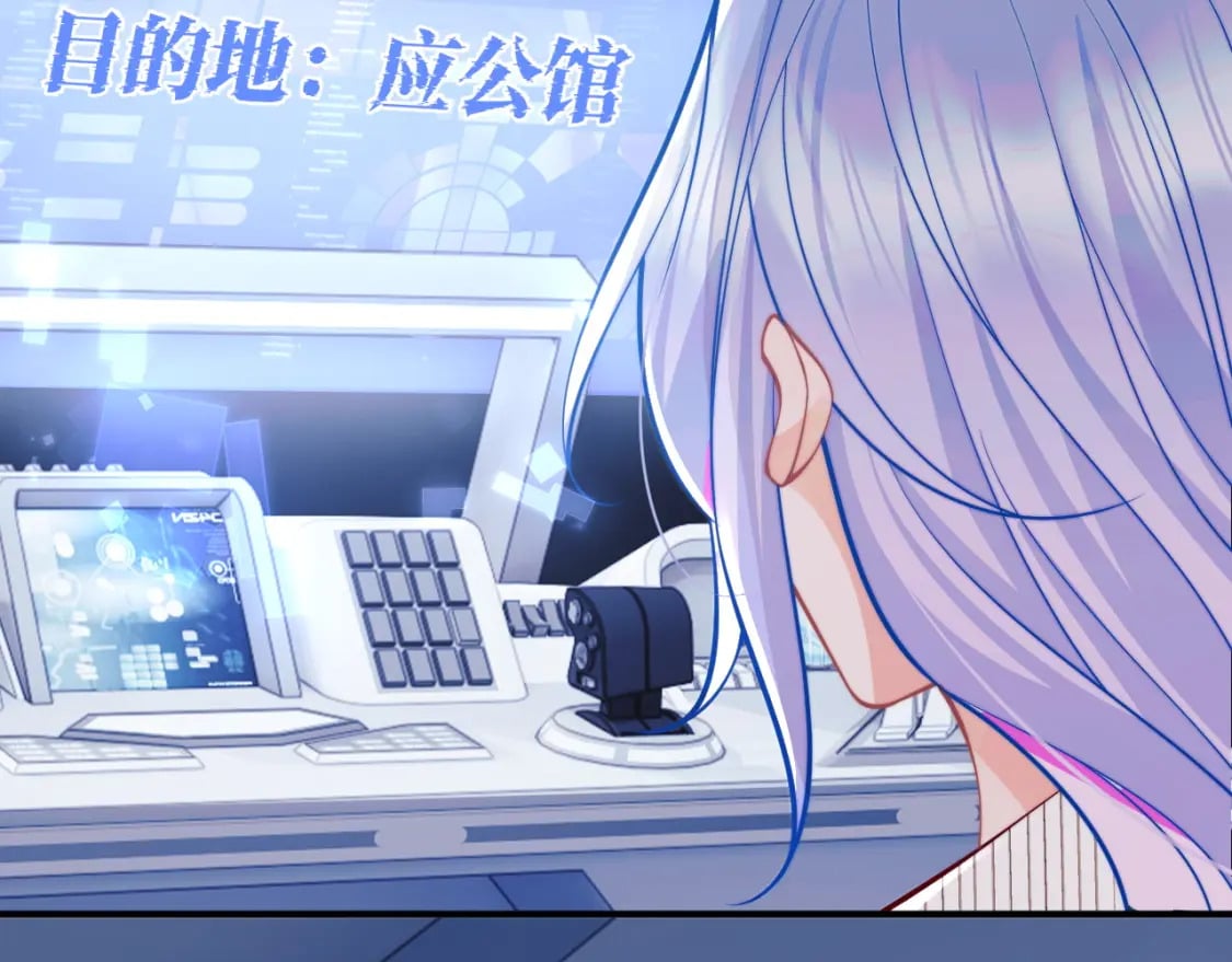 高冷指挥官在我怀里哭唧唧漫画,第46话 只有你才行2图