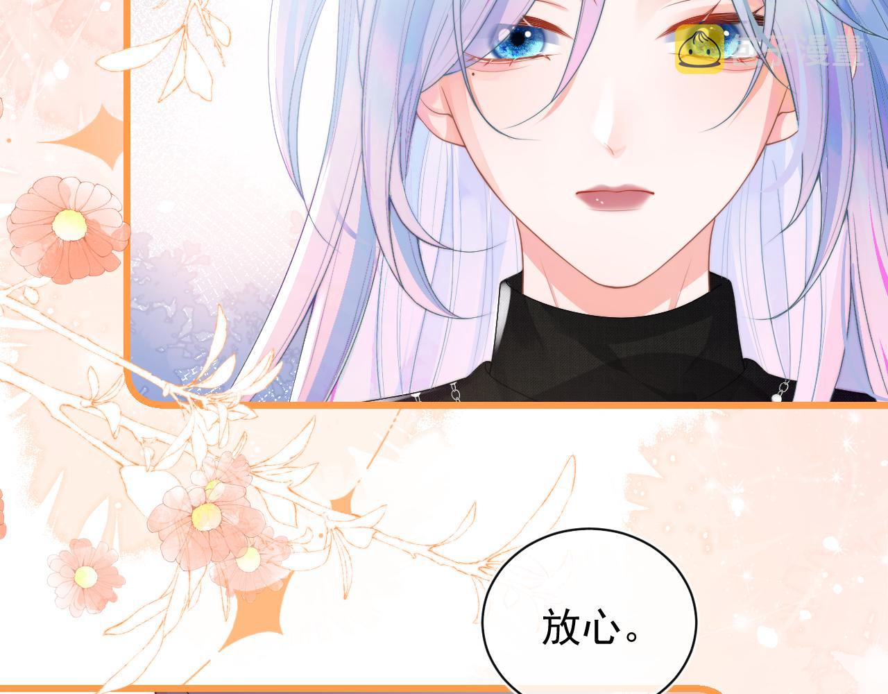 高冷指挥官在我怀里哭唧唧漫画,第8话 两人共处一室1图