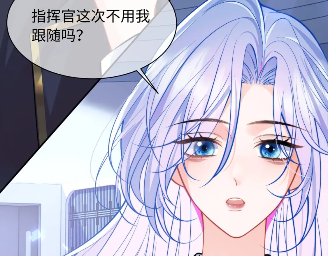 高冷指挥官在我怀里哭唧唧漫画,第37话 忍不住……1图