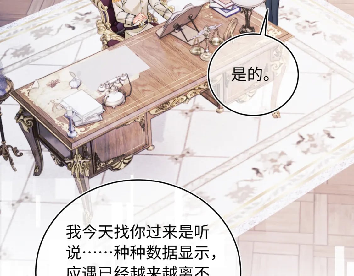 高冷指挥官在我怀里哭唧唧漫画,第38话 一定要等我2图