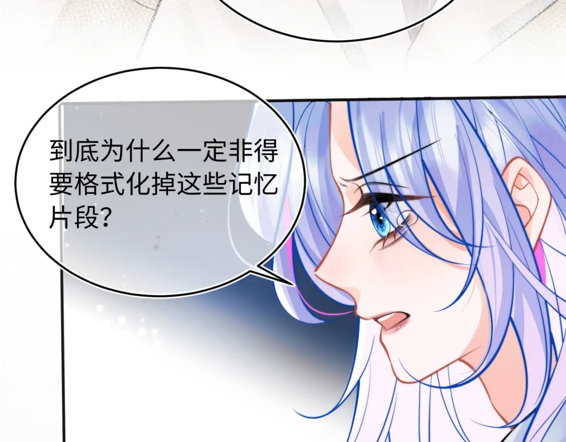 高冷指挥官在我怀里哭唧唧漫画,第38话 一定要等我1图