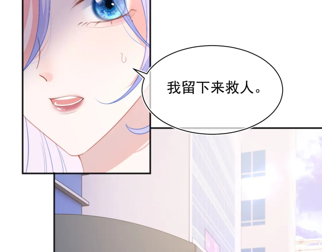 高冷指挥官在我怀里哭唧唧漫画,第23话 高冷指挥官对我撒娇2图