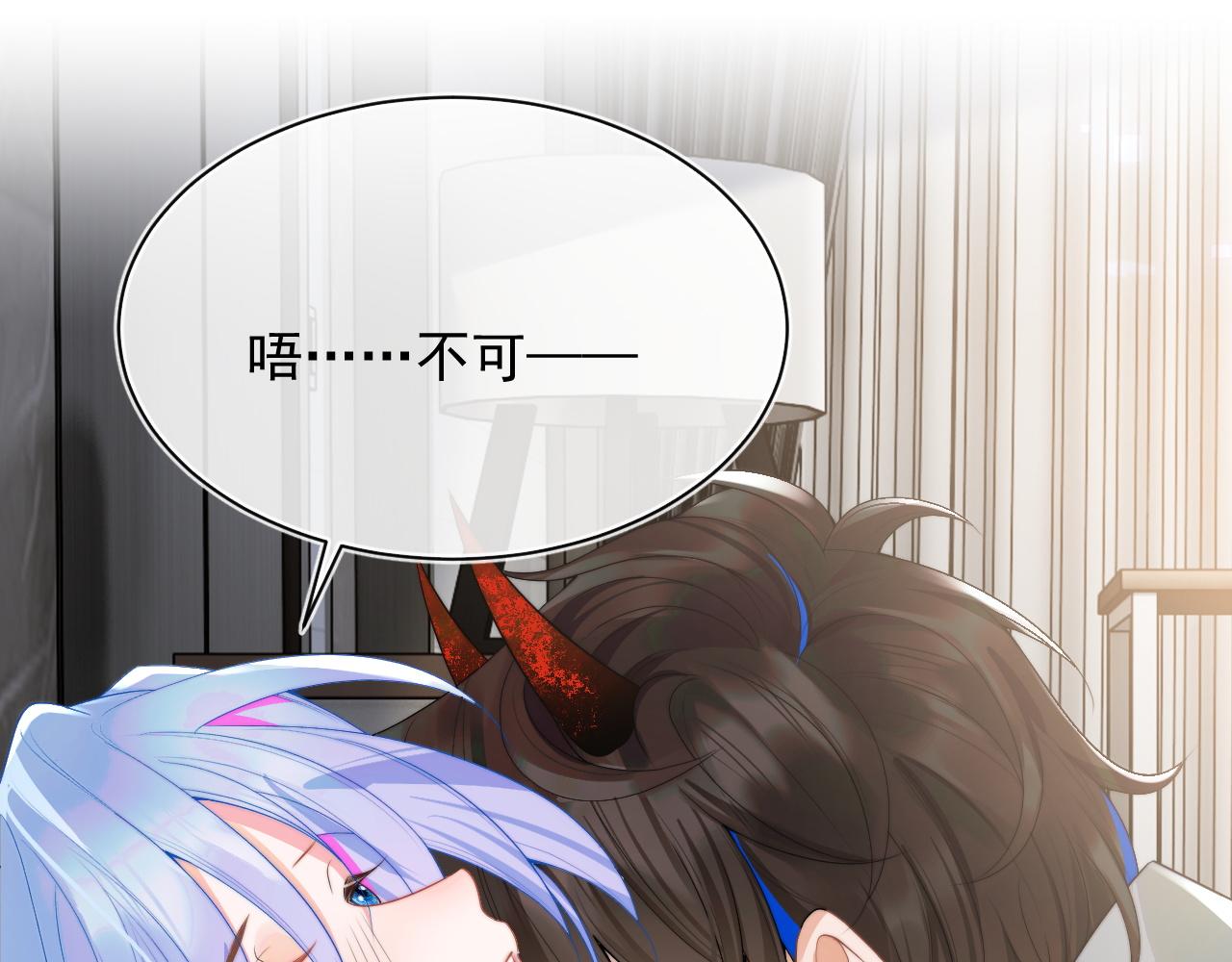高冷指挥官在我怀里哭唧唧漫画,第14话 没有微微，我就不行了1图