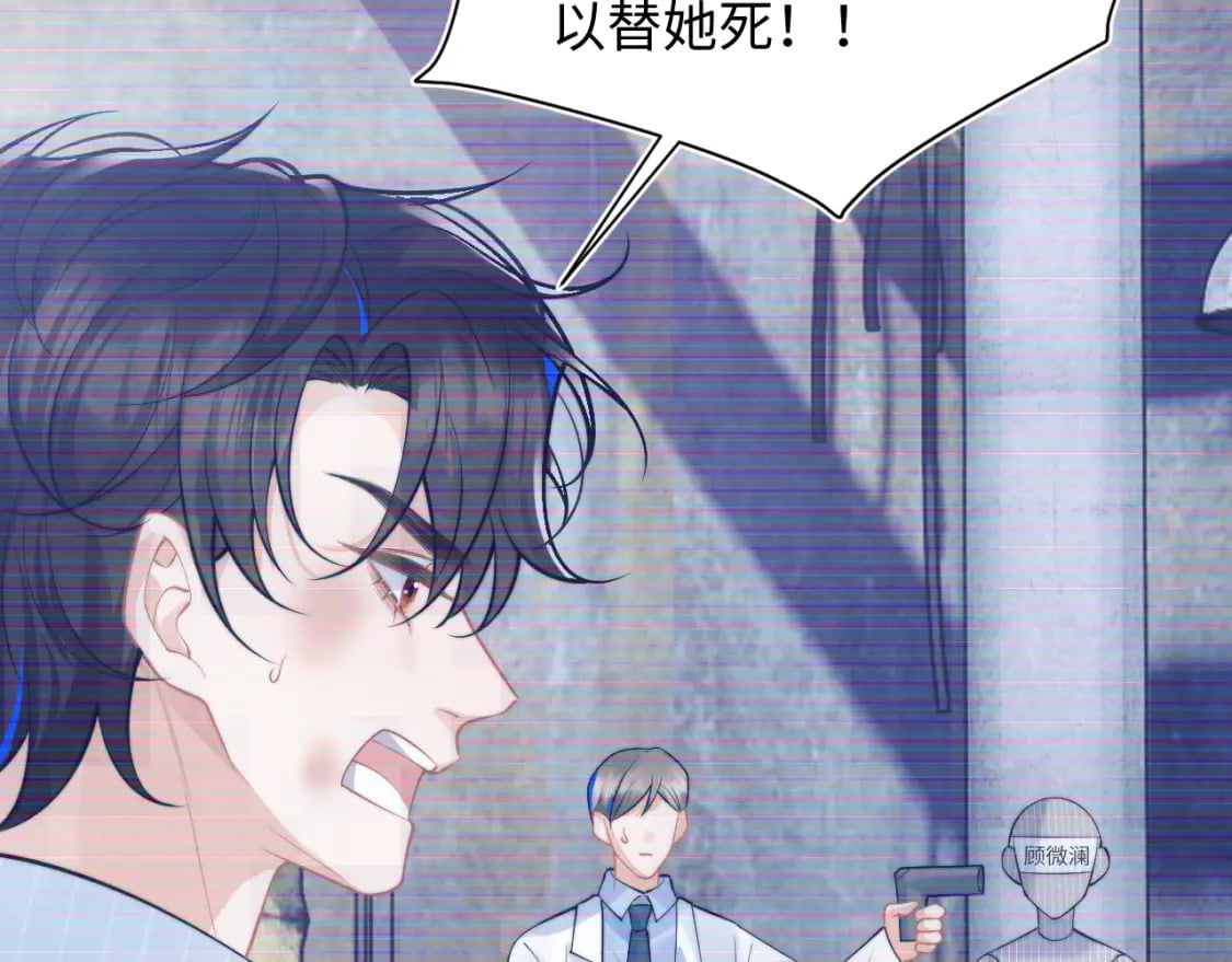 高冷指挥官在我怀里哭唧唧漫画,第38话 一定要等我2图