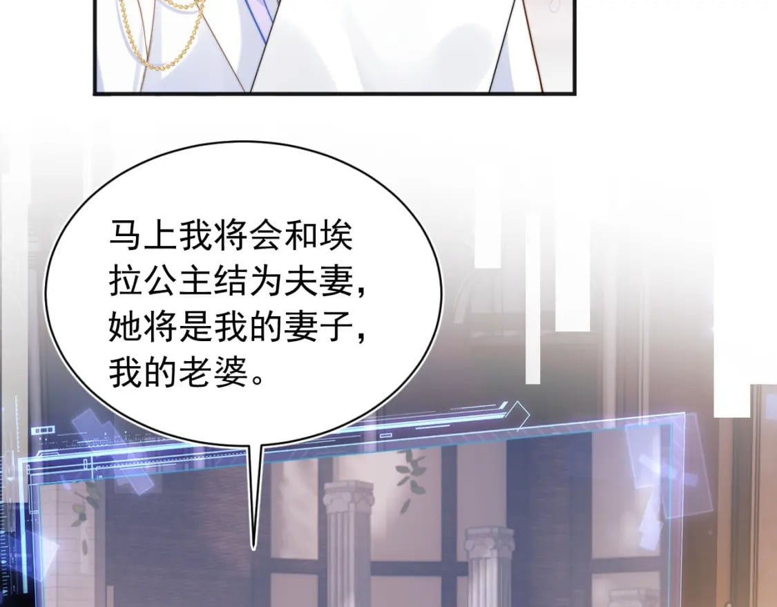 高冷指挥官在我怀里哭唧唧漫画,第31话 求婚失败1图