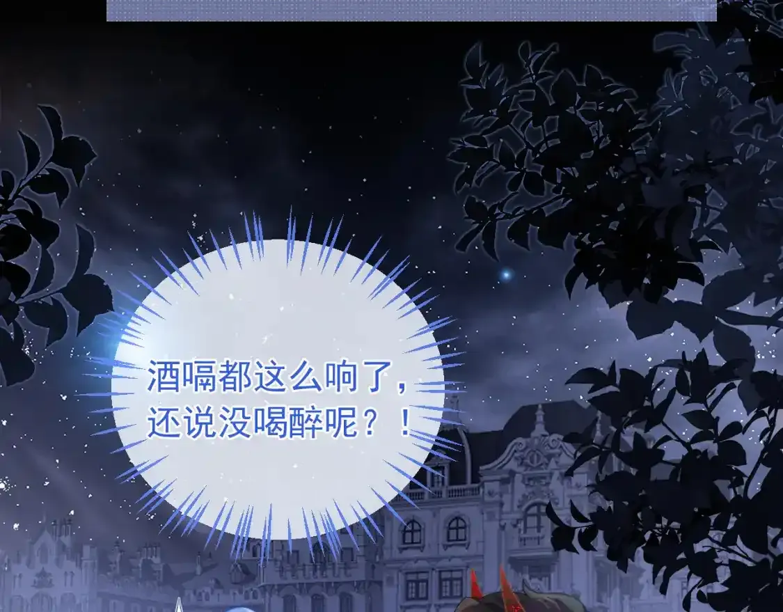 高冷指挥官在我怀里哭唧唧漫画,第12话 上司晚上找我哭唧唧2图