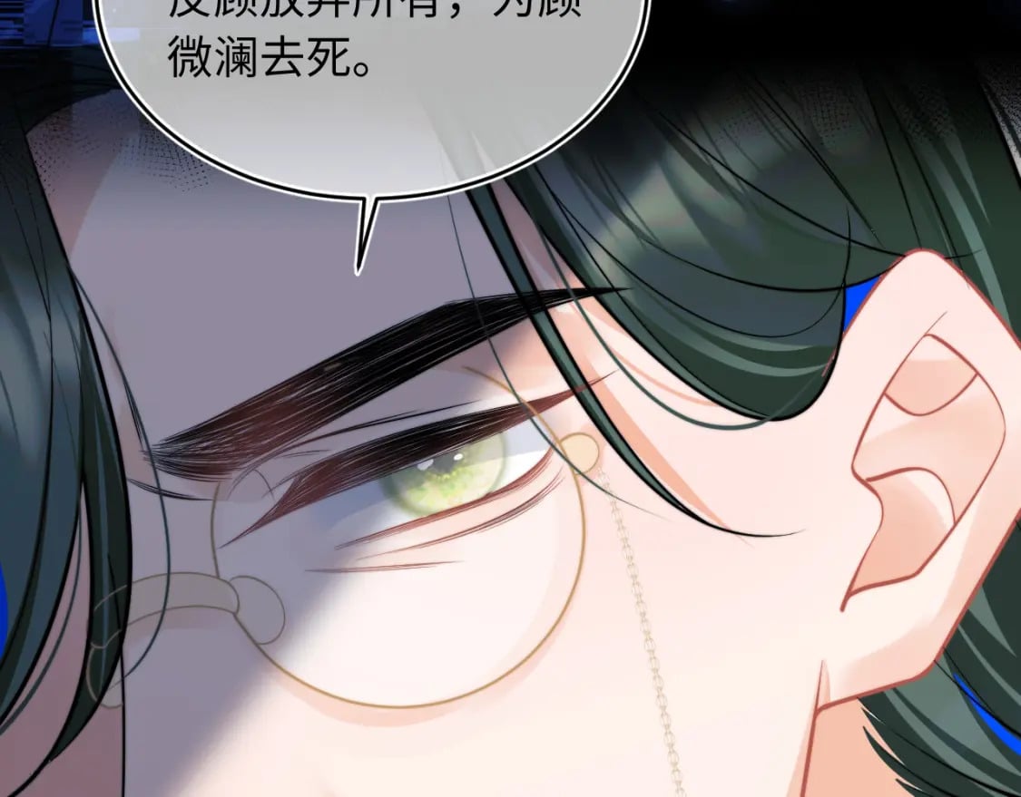 高冷指挥官在我怀里哭唧唧漫画,第38话 一定要等我2图