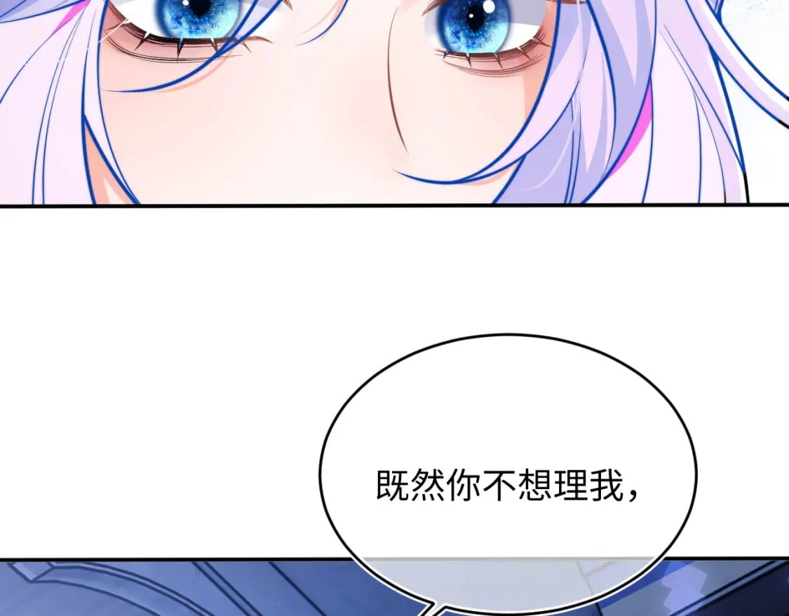 高冷指挥官在我怀里哭唧唧漫画,第41话 保护宝宝~1图