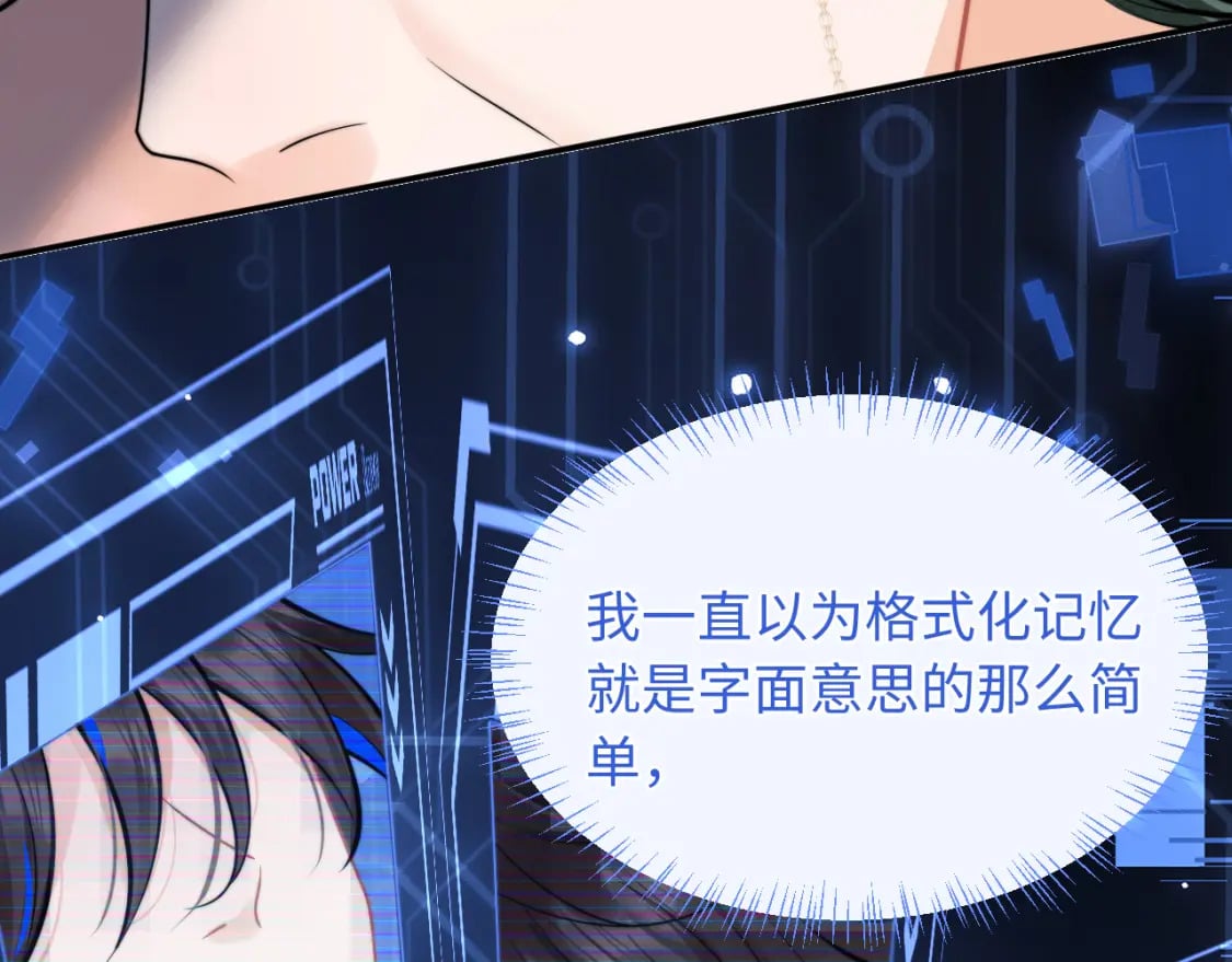 高冷指挥官在我怀里哭唧唧漫画,第38话 一定要等我1图